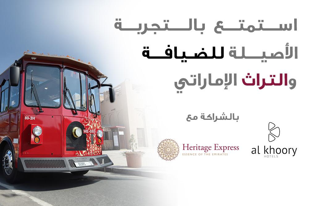 Partnership with Heritage Express